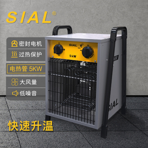 SIAL 5.5KW电热管暖风机DA5