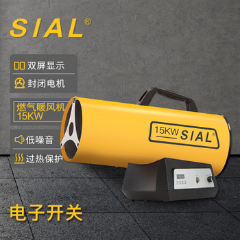 SIAL 15KW 直接燃气取暖器 Q15E